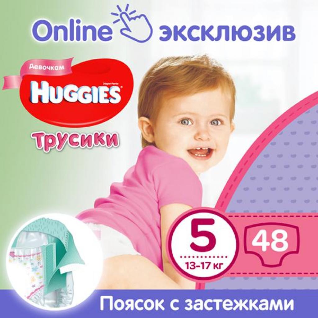 Підгузок Huggies Pants Girl 5 Mega для девочек (13-17кг) 48 шт (5029053543444)