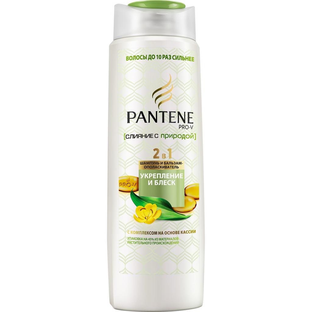 Шампунь Pantene 2 в 1 Слияние с природой Укрепление и Блеск 250 мл (4015600841300)