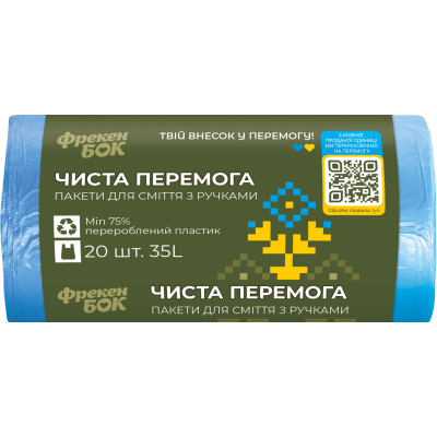 Пакети для сміття Фрекен БОК Чиста Перемога з ручками сині 35 л 20 шт. (4823071654158)