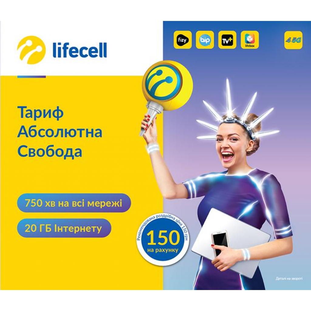 Стартовий пакет lifecell Абсолютная свобода (4820158950714)