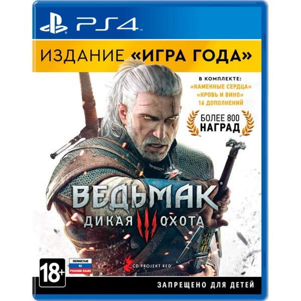 Гра Sony Ведьмак 3: Дикая Охота. Издание 