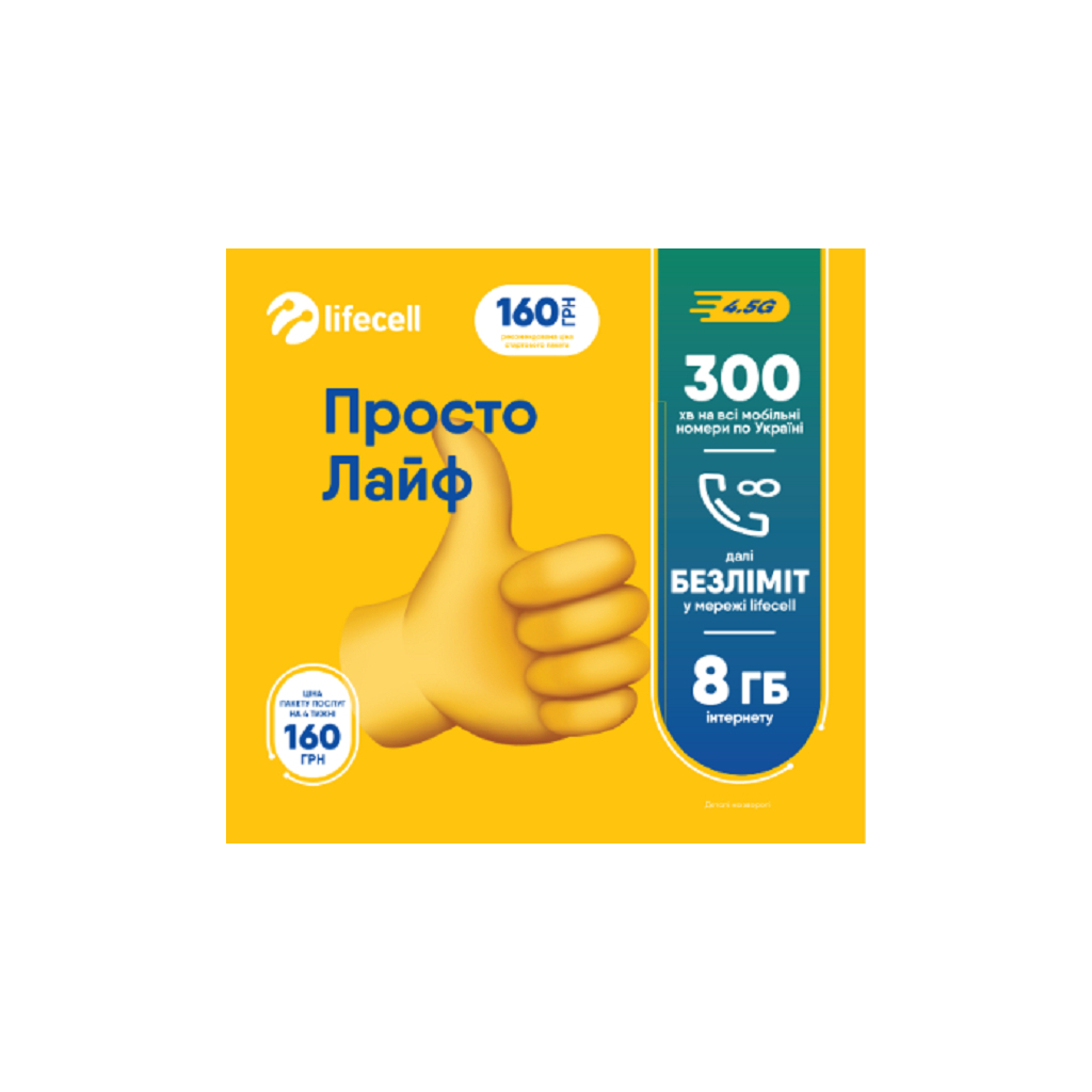 Стартовий пакет lifecell Просто Лайф (SP-SIMPLE-LIFE-22)