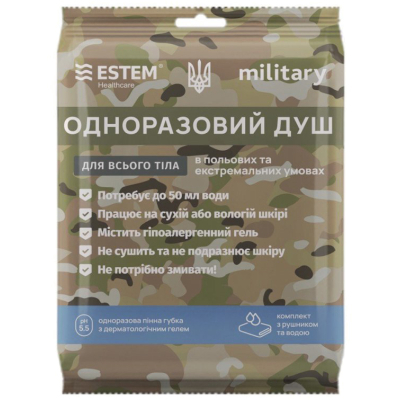 Одноразовий душ Estem Military Extreme (51-033-Е)