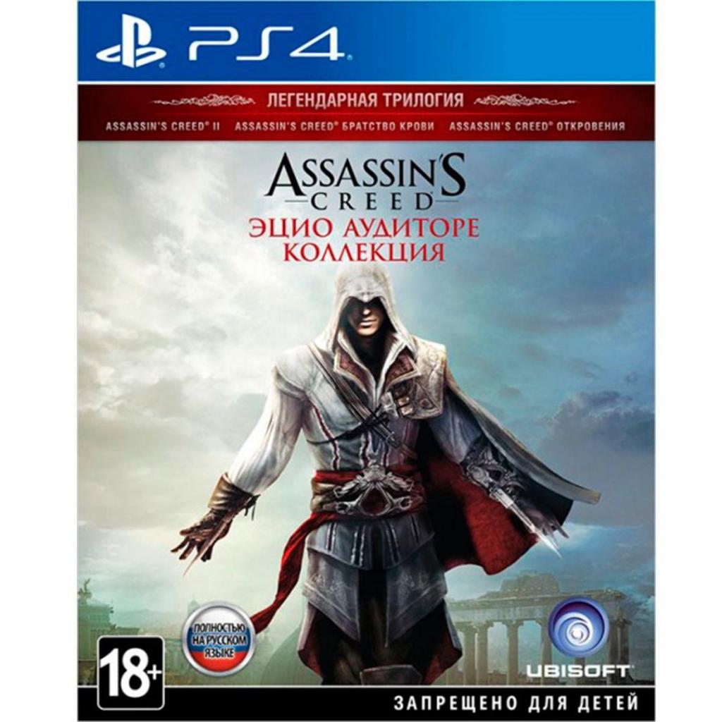 Гра Sony Assassin's Creed: Эцио Аудиторе. Коллекция [PS4, Russian ver (8111922)