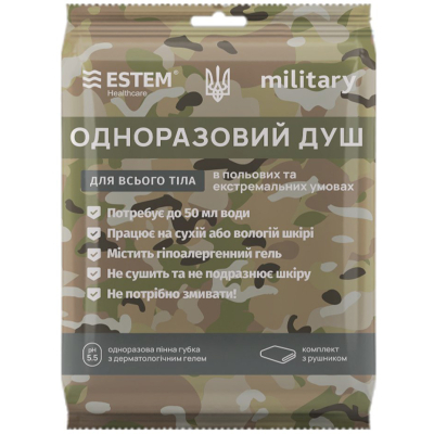 Одноразовий душ Estem Military (51-032-Е)