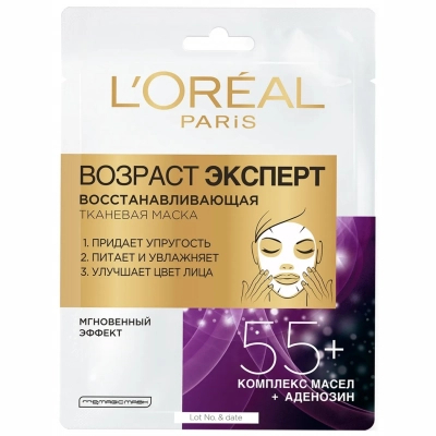 Маска для обличчя L'Oreal Paris Тканинна Вік Експерт 55+ відновлююча (3600523751570)