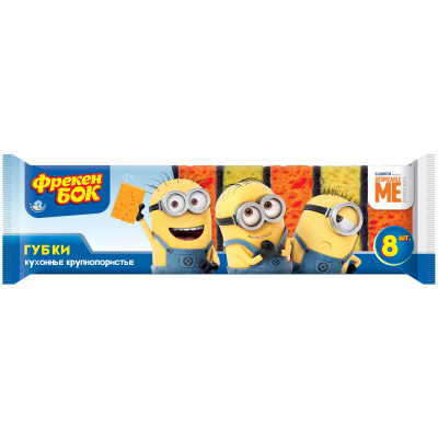 Губки кухонні Фрекен БОК Minions 8 шт. (4823071641530)