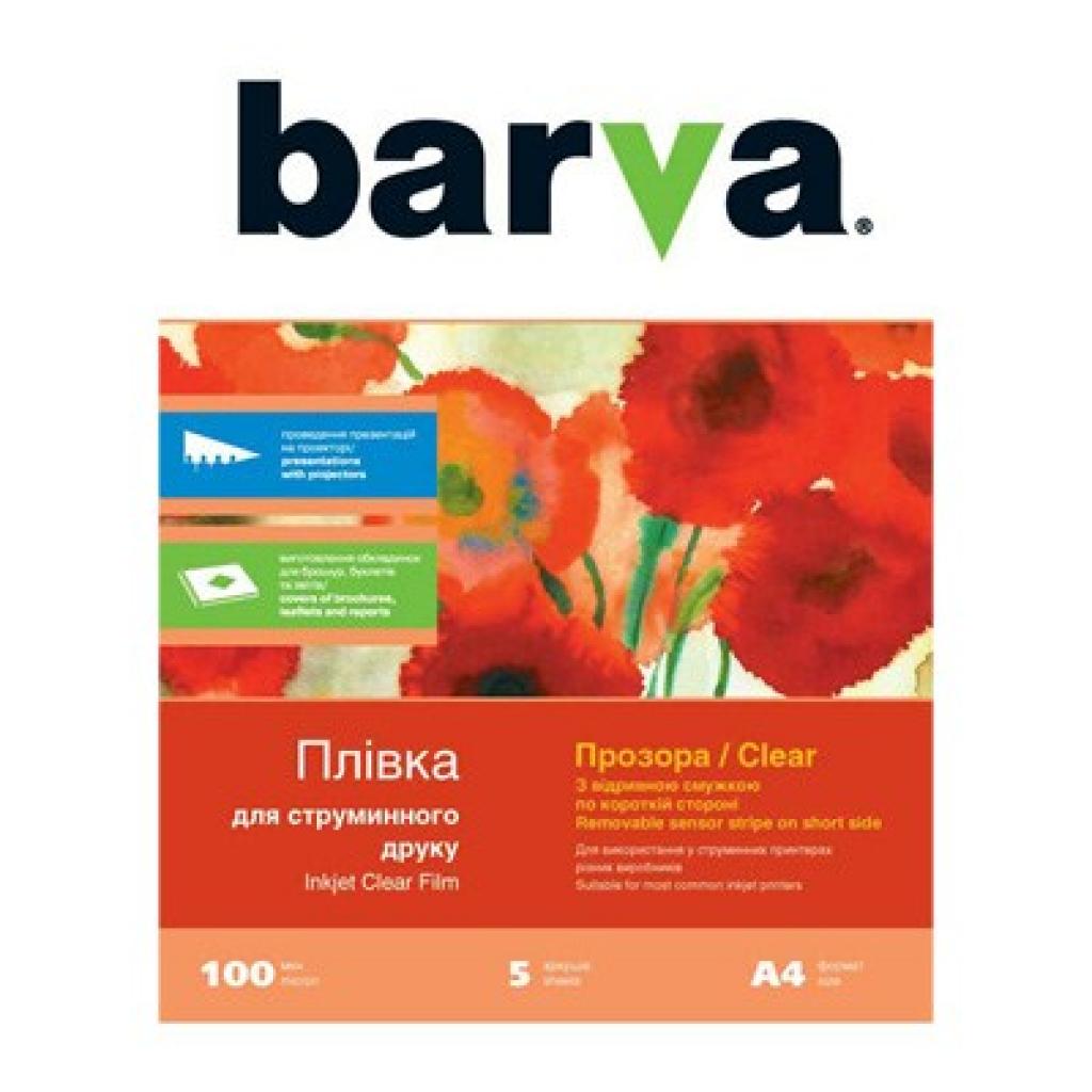 Плівка для друку Barva A4 (IF-M110-T01) (FILM-BAR-M110-T01)