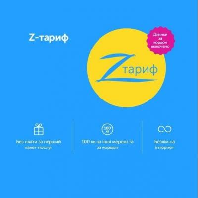 Стартовий пакет Київстар Z-тариф (PP/4G/TYPE_15)