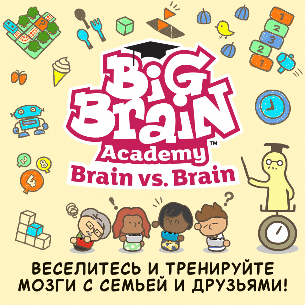 Гра Nintendo Switch Big Brain Academy: Brain vs. Brain (45496429164)