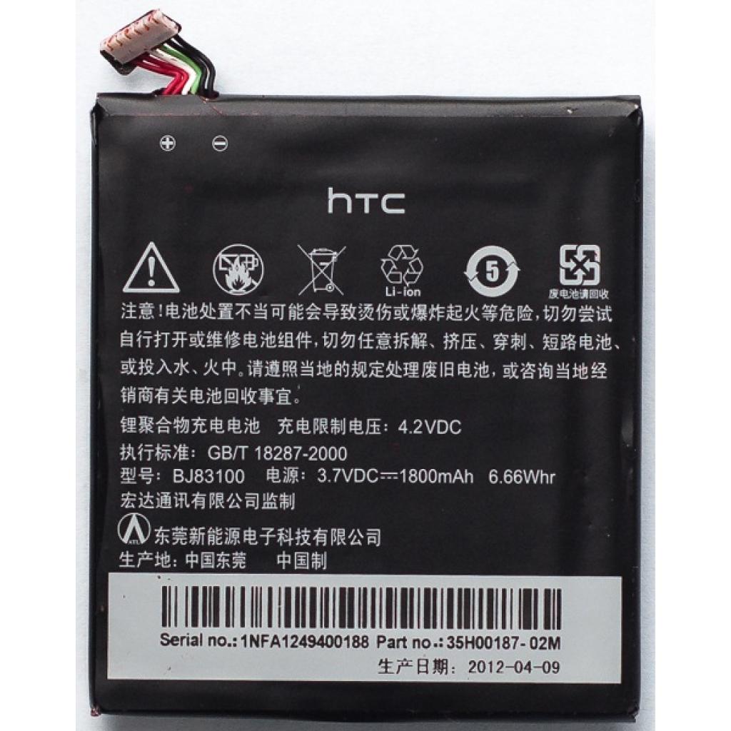 Акумуляторна батарея для телефону PowerPlant HTC One X S720E (DV00DV6190)