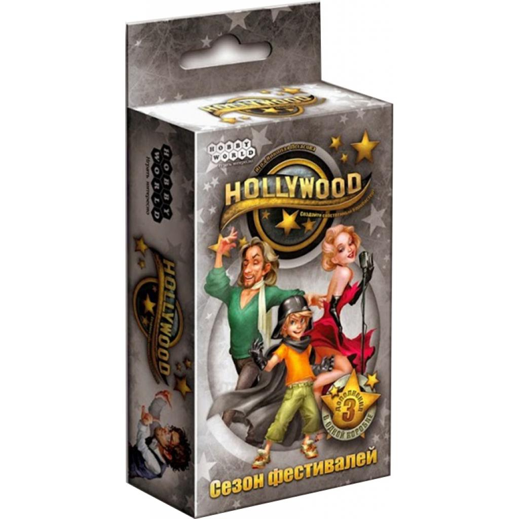 Настільна гра Hobby World Голлівуд. Сезон Фестивалей (доповнення) (1304)