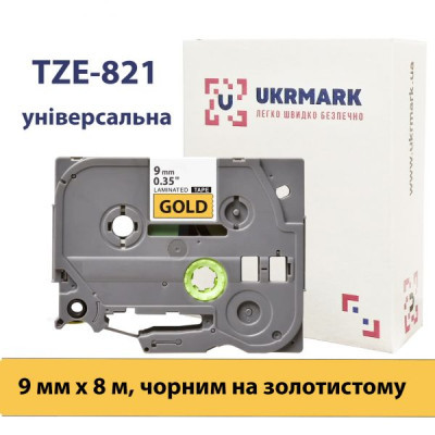 Стрічка для принтера етикеток UKRMARK B-T821P, ламінована, 9мм х 8м, black on gold, аналог TZe821 (900552)