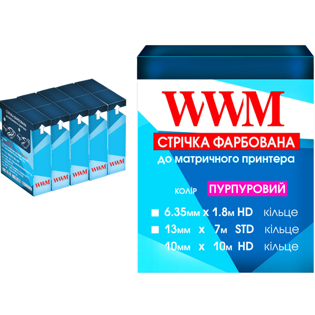 Стрічка до принтерів 13мм х 10м HD л. Purpl*5шт WWM (R13.10HPM5)