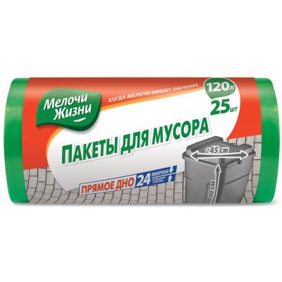 Пакети для сміття Мелочи Жизни 120 л 25 шт (4823017401990)