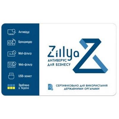 Антивірус Zillya! Антивирус для бизнеса 2 ПК 5 лет новая эл. лицензия (ZAB-5y-2pc)