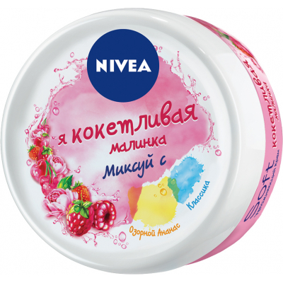 Крем для обличчя Nivea Soft Зволожуючий Я чарівна малинка 100 мл (4005900528575)