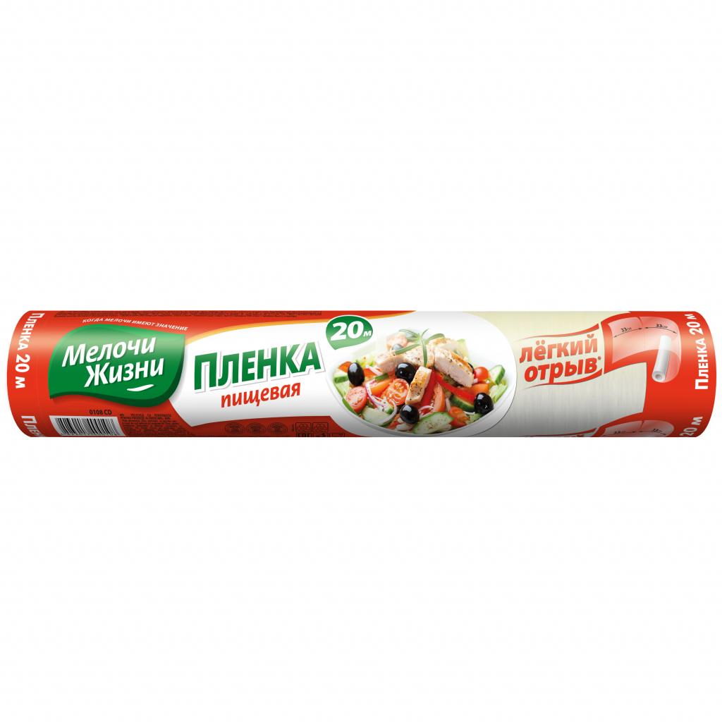 Плівка для продуктів Мелочи Жизни 20 м (4823017400108)