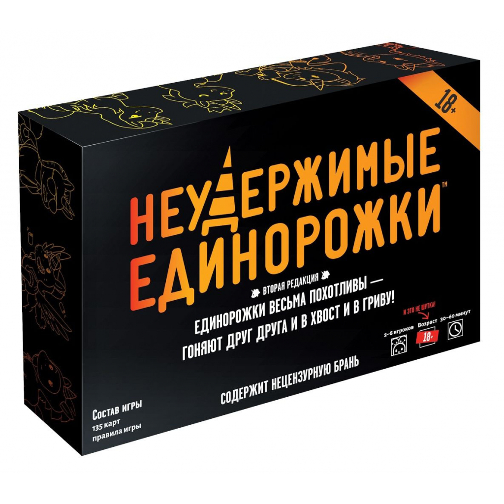 Настільна гра 18+ Hobby World Нестримні єдиноріжки 18+ (915434)