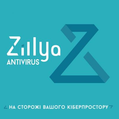 Антивірус Zillya! Антивирус для бизнеса 100 ПК 2 года новая эл. лицензия (ZAB-2y-100pc)