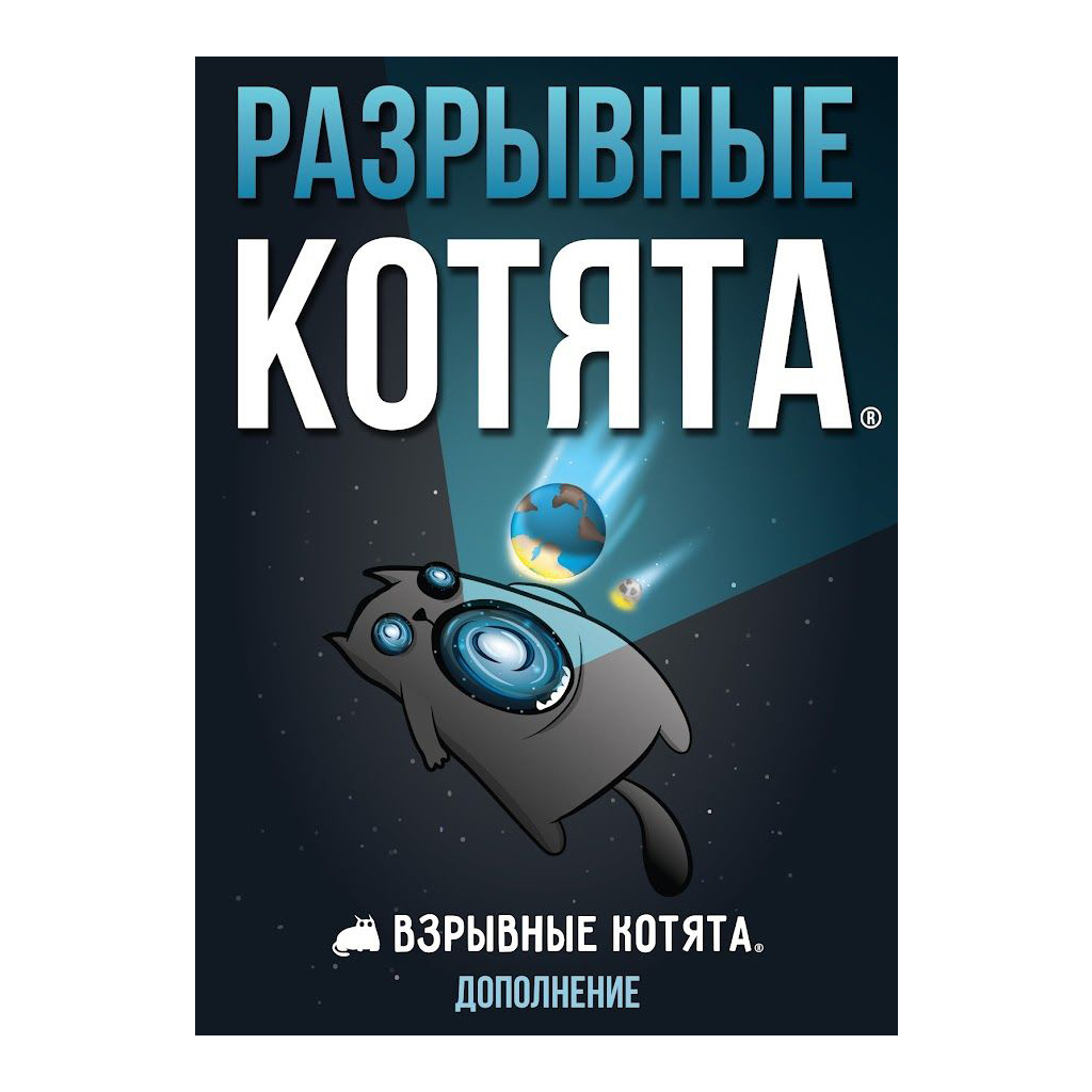 Настільна гра Hobby World Вибухові кошенята: Нищівні кошенята (доповнення) (915405)