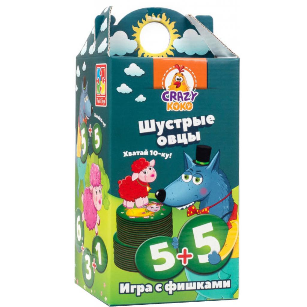 Настільна гра Vladi Toys Спритні вівці. Хапай 10-ку! (рос.) (VT8033-01)