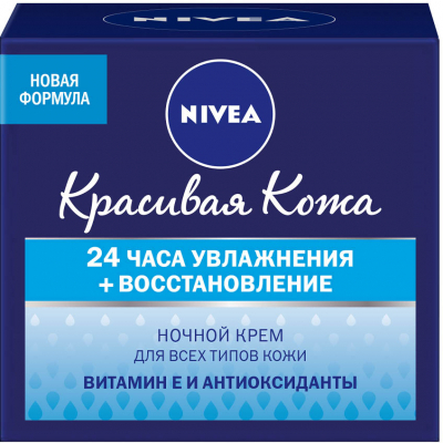 Крем для обличчя Nivea Нічний Красива Шкіра для всіх типів шкіри 50 мл (4005900417589)