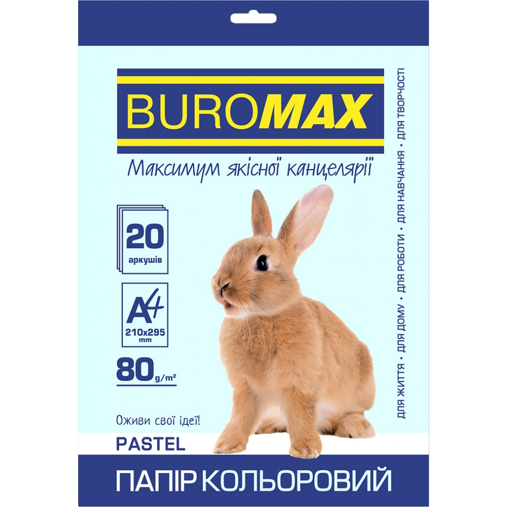 Папір Buromax А4, 80g, PASTEL blue, 20sh (BM.2721220-14)