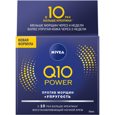 Крем для обличчя Nivea Q10 Plus Visage Зволожуючий нічний проти зморшок 50 мл (4005808242269/4005900545671)