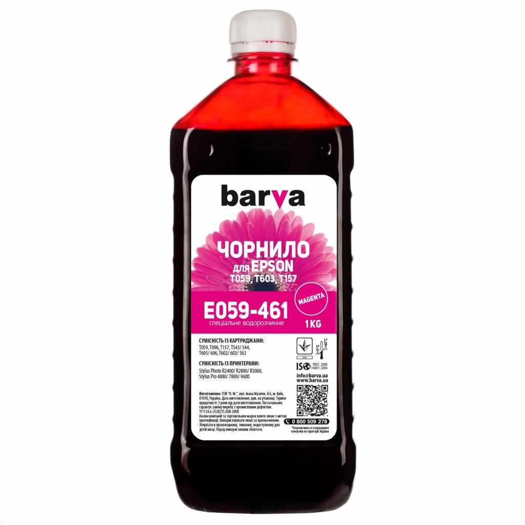 Чорнило Barva EPSON R2400 MAGENTA 1 кг T0593 (E059-461)