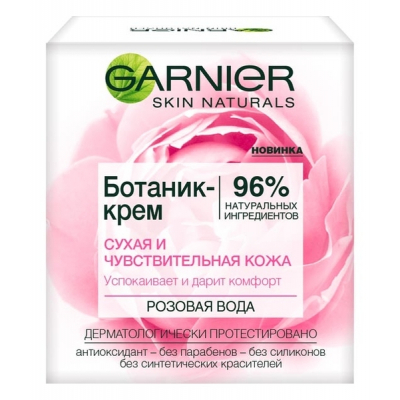 Крем для обличчя Garnier Skin Naturals Для сухої та чутливої шкіри 50 мл (3600542045506)