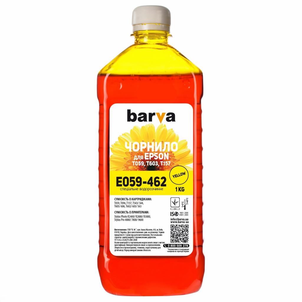 Чорнило Barva EPSON R2400) YELLOW 1 кг T0594 (E059-462)