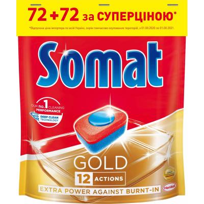 Таблетки для посудомийних машин Somat Gold 2x72 шт. (9000101425857)