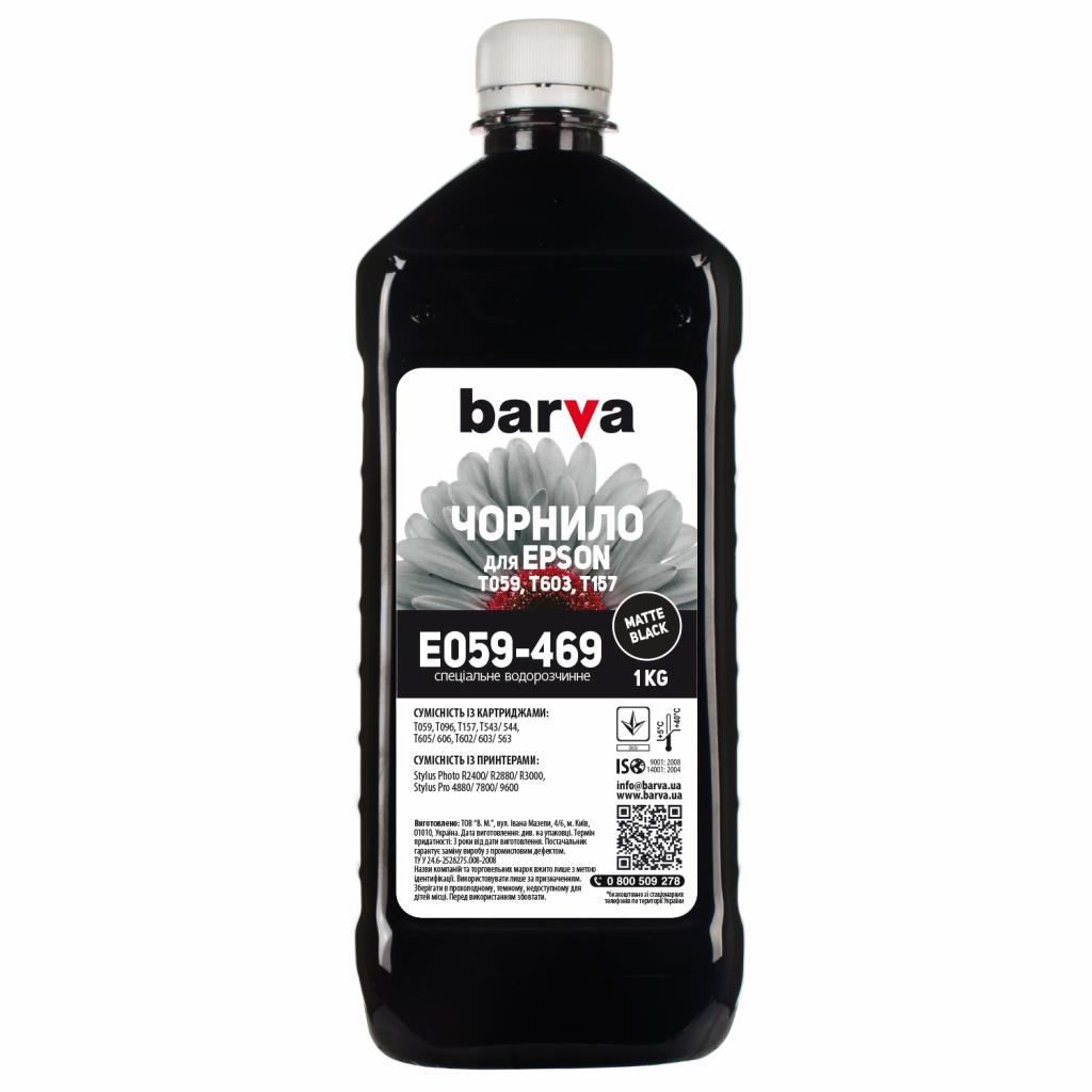 Чорнило Barva EPSON R2400 MATTE BLACK 1 кг T0598 (E059-469)