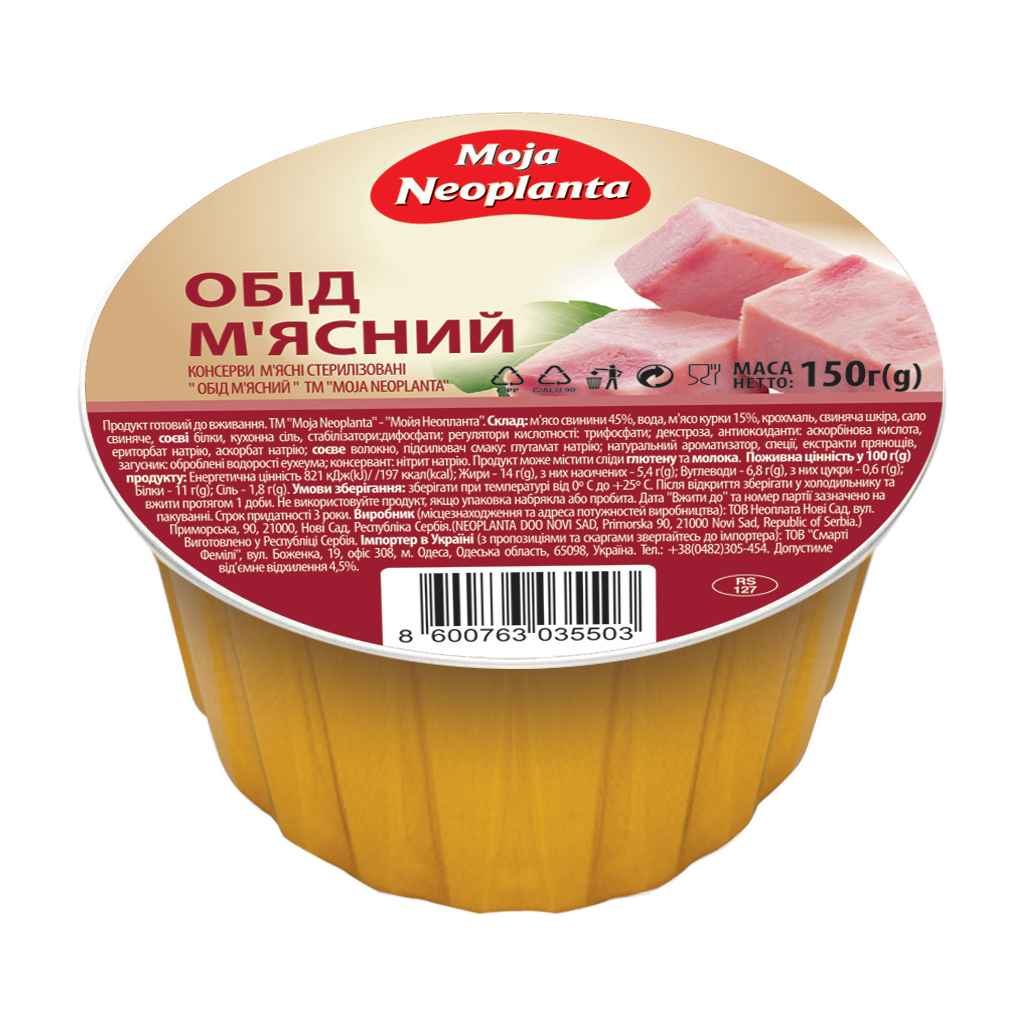 М'ясні консерви Moja Neoplanta Обід м'ясний 150 г (1730202)