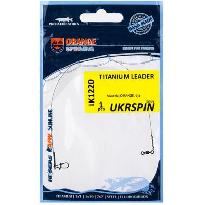 Повідець Ukrspin Orange Spinning титан AFW з вертлюгом 20см 9кг(20lb)/0.35мм (1590.02.51)