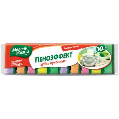 Губки кухонні Мелочи Жизни 10 шт (4823017400085)