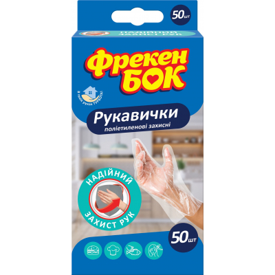 Рукавички господарські Фрекен БОК поліетиленові 50 шт. (4823071647846)