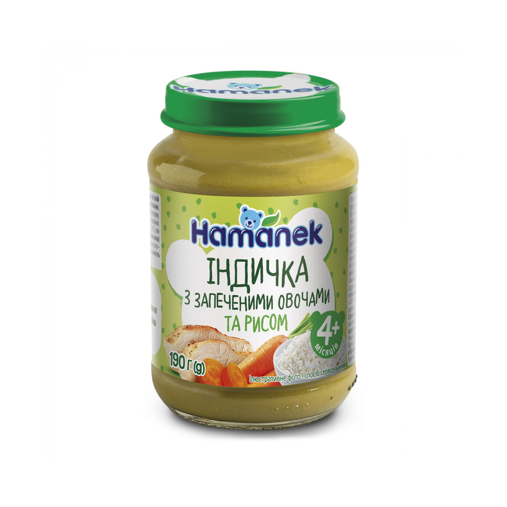 Дитяче пюре Hamanek індичка з овочами і рисом, 190 г (8595139721602)