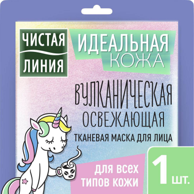 Маска для обличчя Чиста лінія Тканинна Ідеальна шкіра Вулканічна освіжаюча 1 шт. (8714100791974)