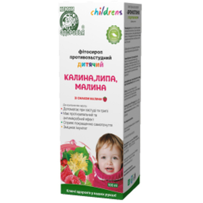 Трави Ключі здоров'я Фитосироп калина/липа/малина д/детей 100мл противопрост