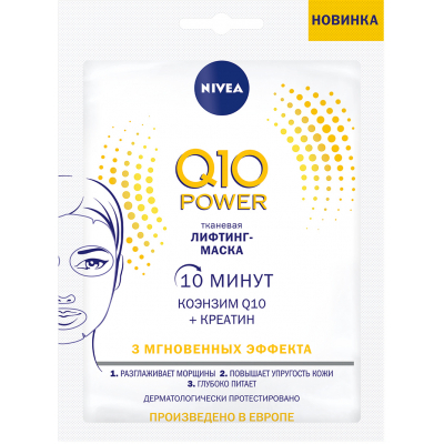 Маска для обличчя Nivea Q10 POWER Тканинна з морськими мінералами 28 г (4005900634382)