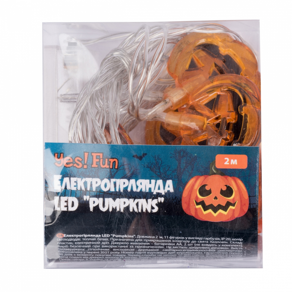 Гірлянда YES! Fun Хелловін Pumpkins,LED, 11 фігурок, 2 м (801177)