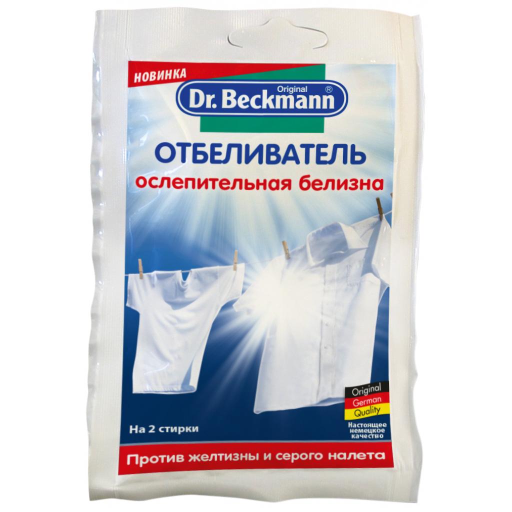 Відбілювач Dr. Beckmann 80 г (455412511)