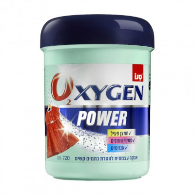 Засіб для видалення плям Sano Oxygen Power 2 в 1 720 г (7290108351491)