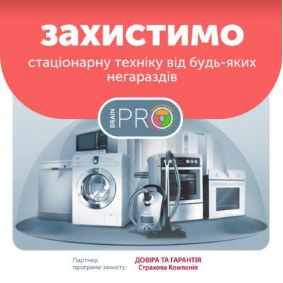 Захист стаціонарної техніки Premium динамічна СК 