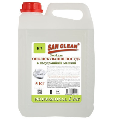 Ополіскувач для посудомийних машин San Clean Professional Line 5 кг (4820003544488)