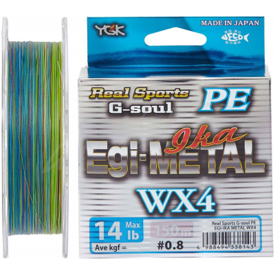 Шнур YGK G-Soul EGI Metal 120m 0.8/0.148mm 14lb/5.9kg (5545.00.03)