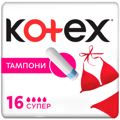 Тампони Kotex Super 16 шт. (5029053534572)