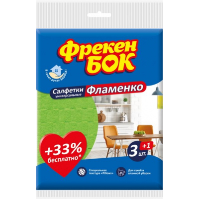 Серветки для прибирання Фрекен БОК Фламенко 3+1 шт. (4820048480475)